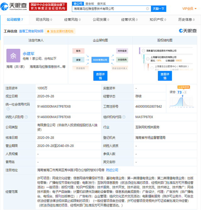 第一類增值電信業務范圍更新，5G與新基建領域成注冊新熱點