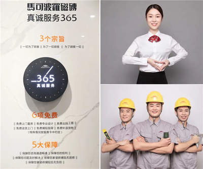 馬可波羅瓷磚“為愛筑家·感恩服務(wù)月”全面啟動，以專業(yè)設(shè)計(jì)服務(wù)賦能理想家居